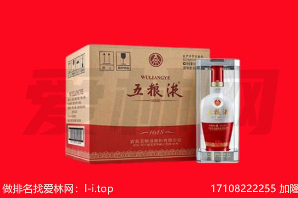 盐城回收陈年五粮液.jpg