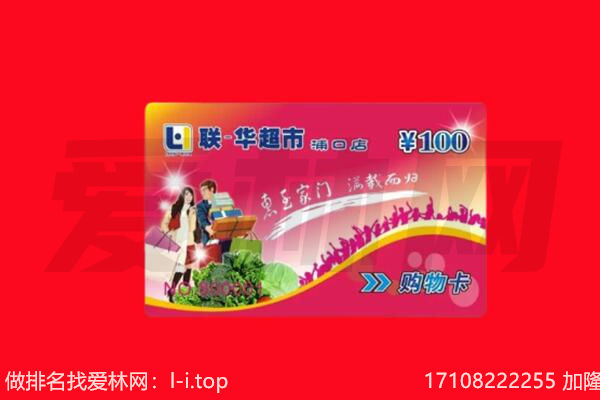 盐城回收购物卡