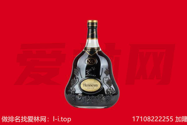 盐城回收轩尼诗