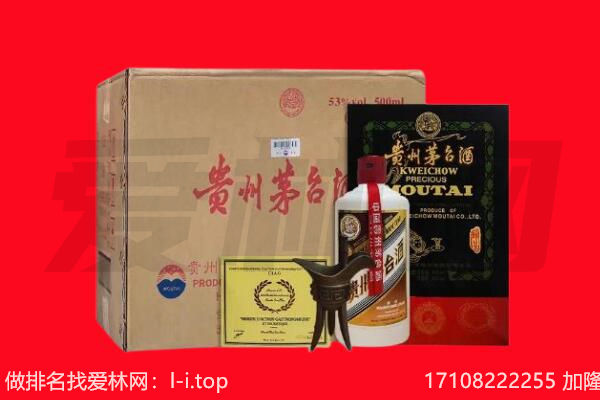 盐城回收陈年茅台酒